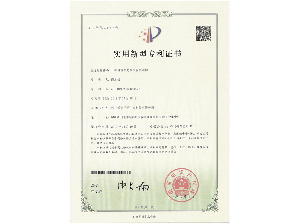 һ�ֿɵ��ڹ��ߵĴ���ṹר��֤��